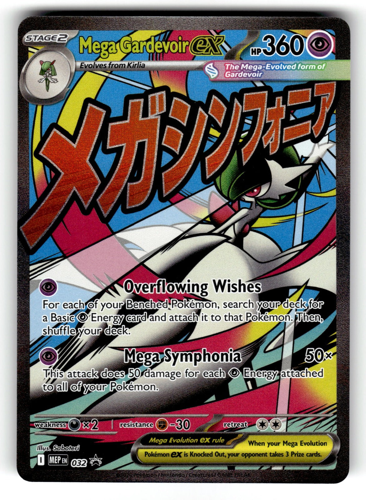 Mega Gardevoir ex – 032 MEP: ME: Mega Evolution Promo Promo Holo NM