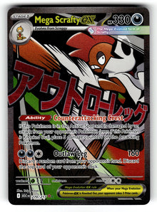 Mega Scrafty ex – 270/217 ASC: ME: Ascended Heroes Mega Attack Rare Holo NM