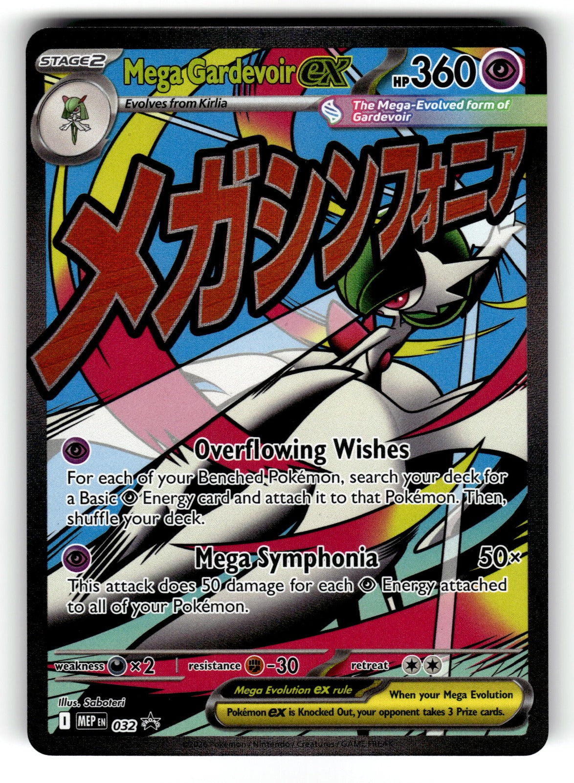 Mega Gardevoir ex – 032 MEP: ME: Mega Evolution Promo Promo HoloNM