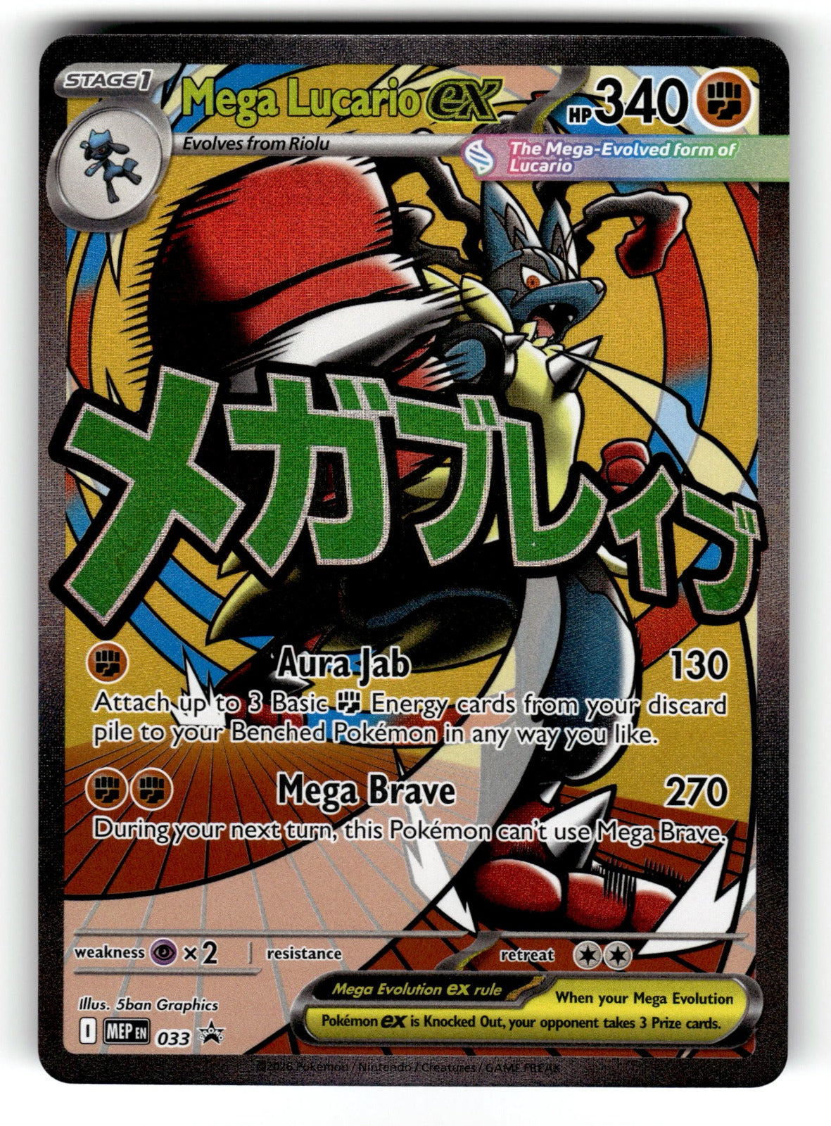 Mega Lucario ex – 033 MEP: ME: Mega Evolution Promo Promo Holo NM