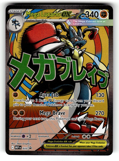 Mega Lucario ex – 033 MEP: ME: Mega Evolution Promo Promo Holo NM