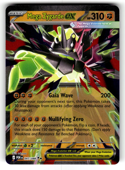 Mega Zygarde ex – 047/088 POR: ME03: Perfect Order Double Rare Holo NM
