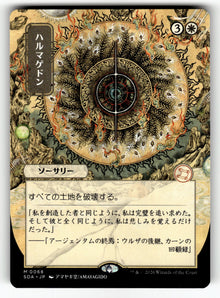 Armageddon (JP Alternate Art) – 68 SOA: Secrets of Strixhaven: Mystical Archive M NM