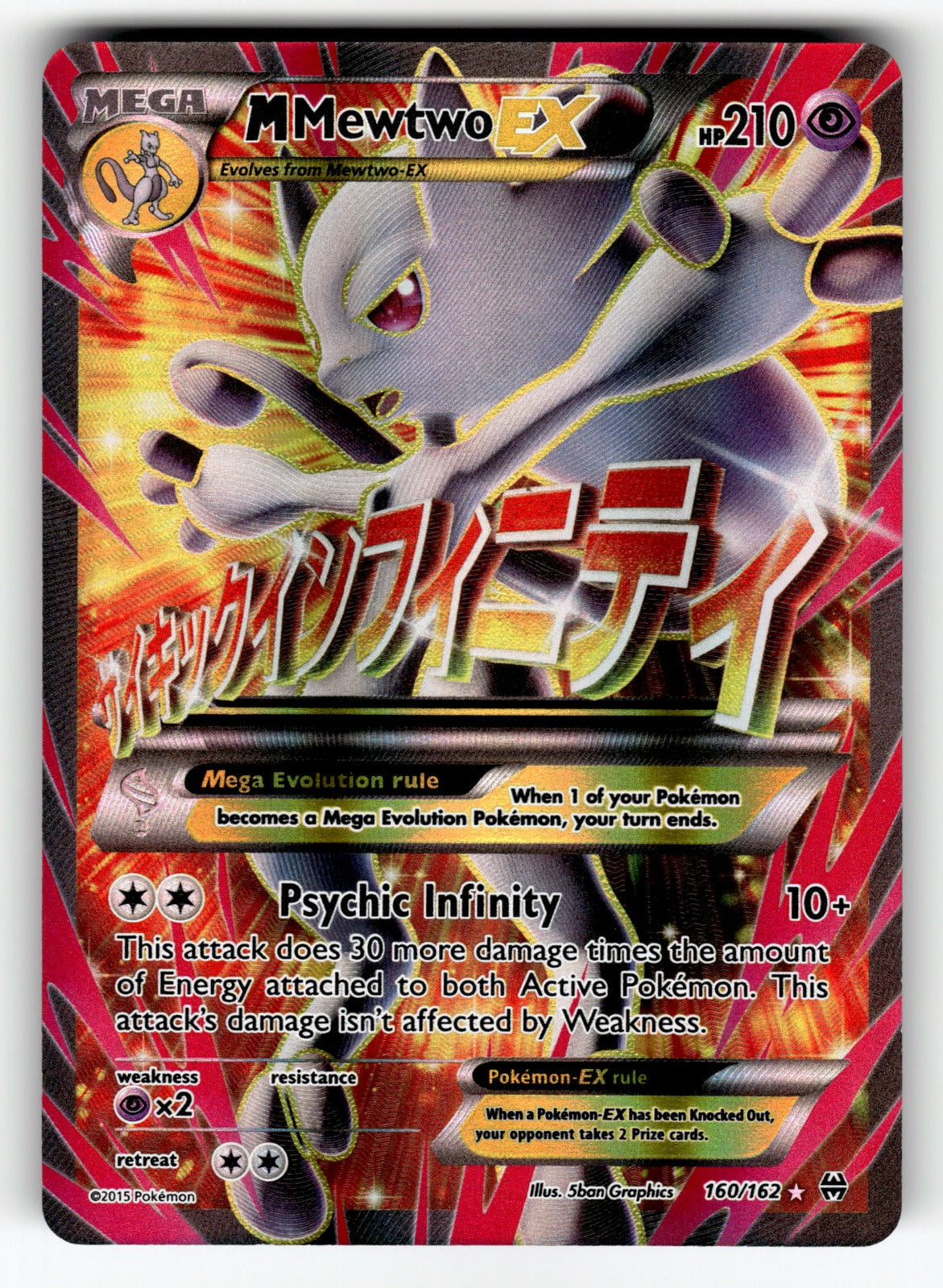 M Mewtwo EX (160 Full Art) – 160/162 BKT: XY - BREAKthrough Ultra Rare HoloLP