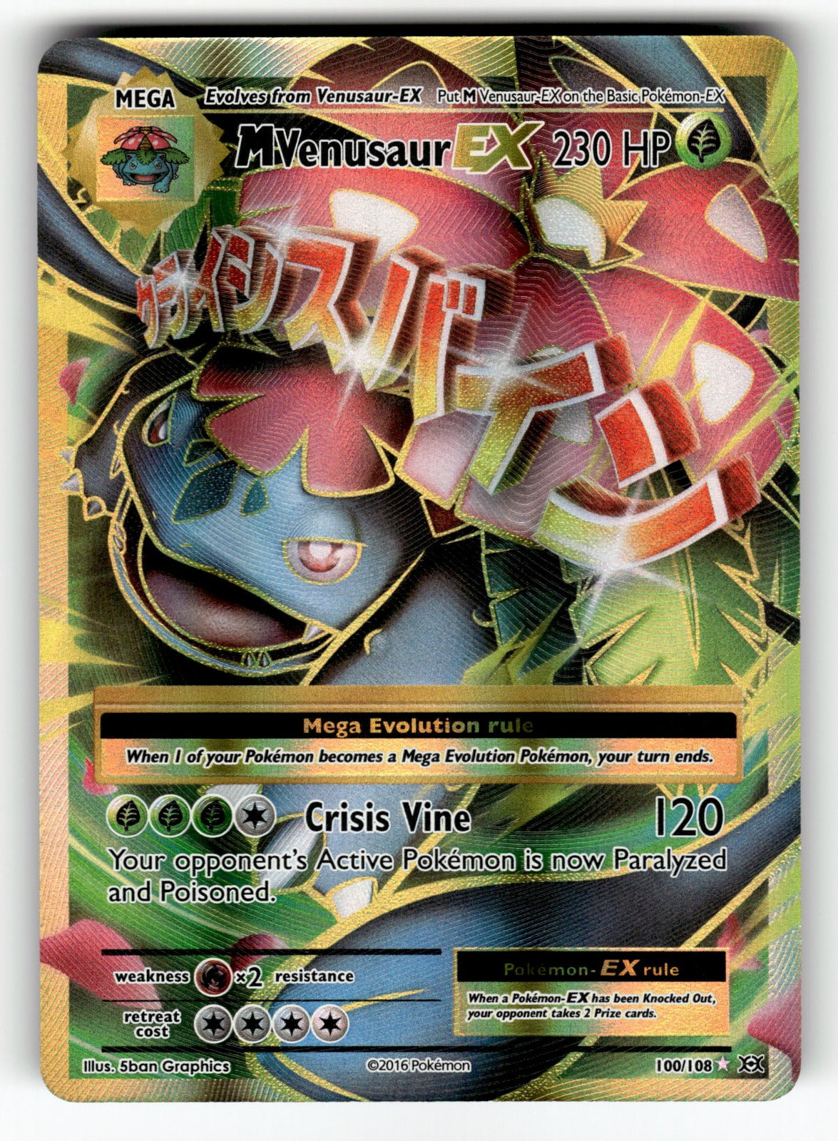 M Venusaur EX (Full Art) – 100/108 EVO: XY - Evolutions Ultra Rare HoloMP
