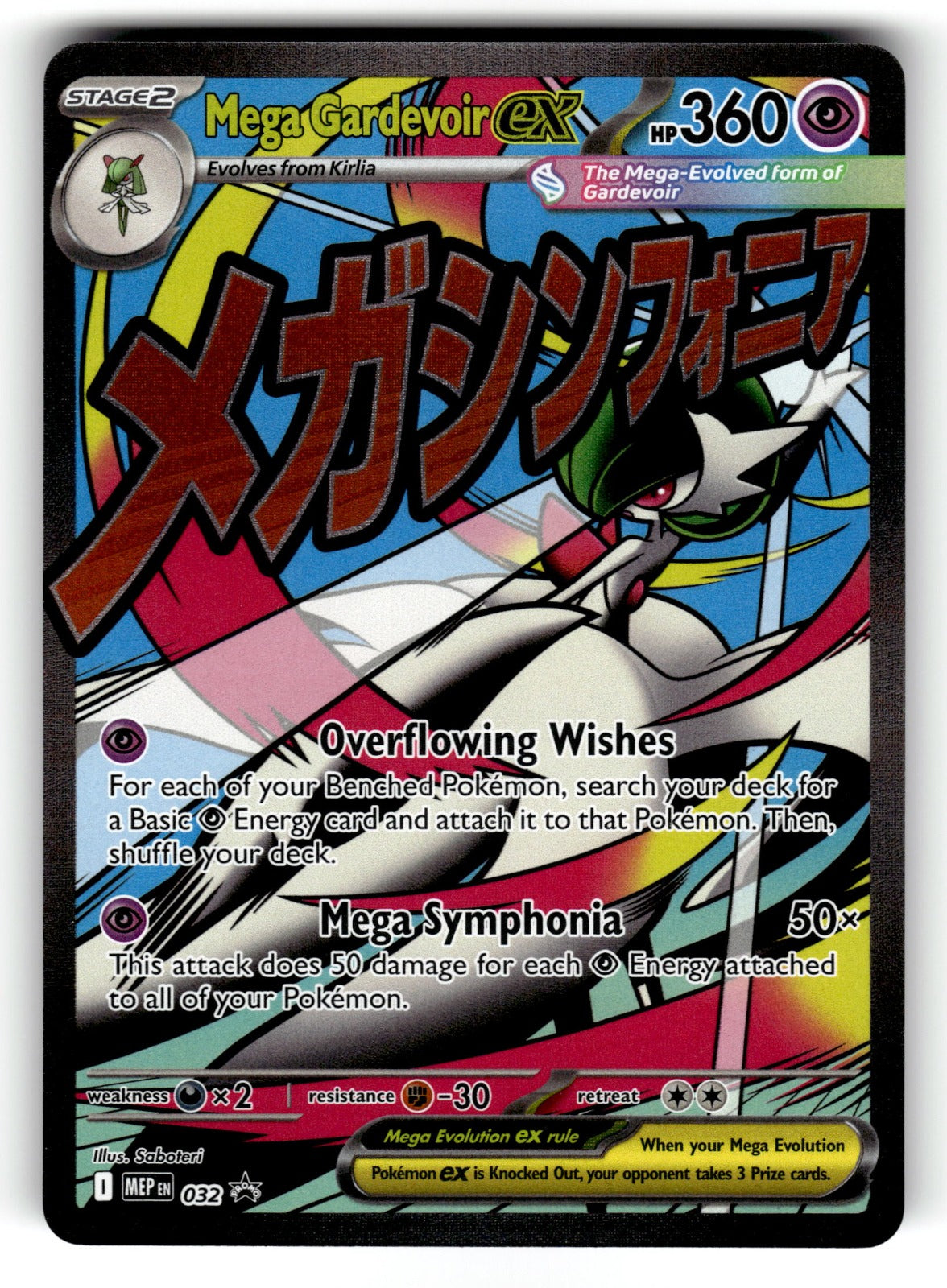 Mega Gardevoir ex – 032 MEP: ME: Mega Evolution Promo Promo Holo NM