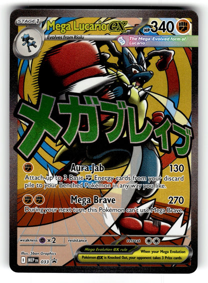 Mega Lucario ex – 033 MEP: ME: Mega Evolution Promo Promo Holo NM